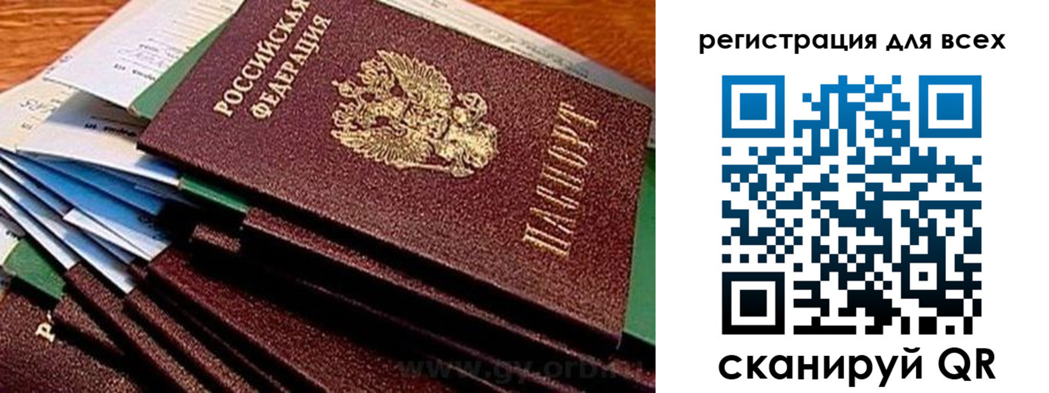 прописка для работы в Вологде