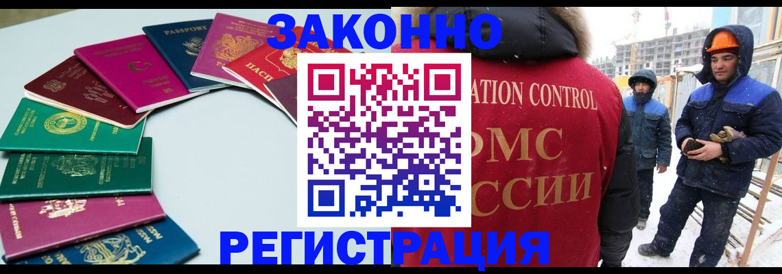 прописка регистрация в Вологде