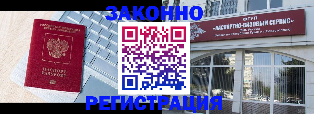 прописка для школы в Вологде