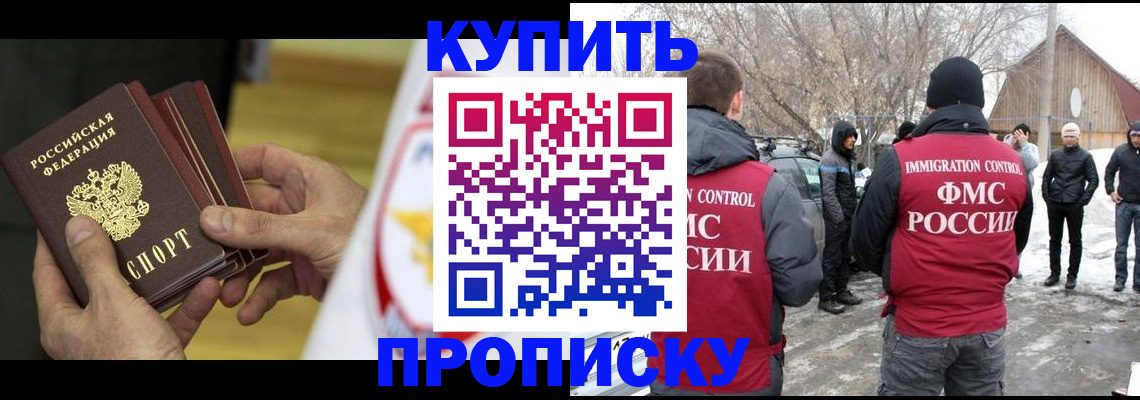 временная регистрация законно в Вологде